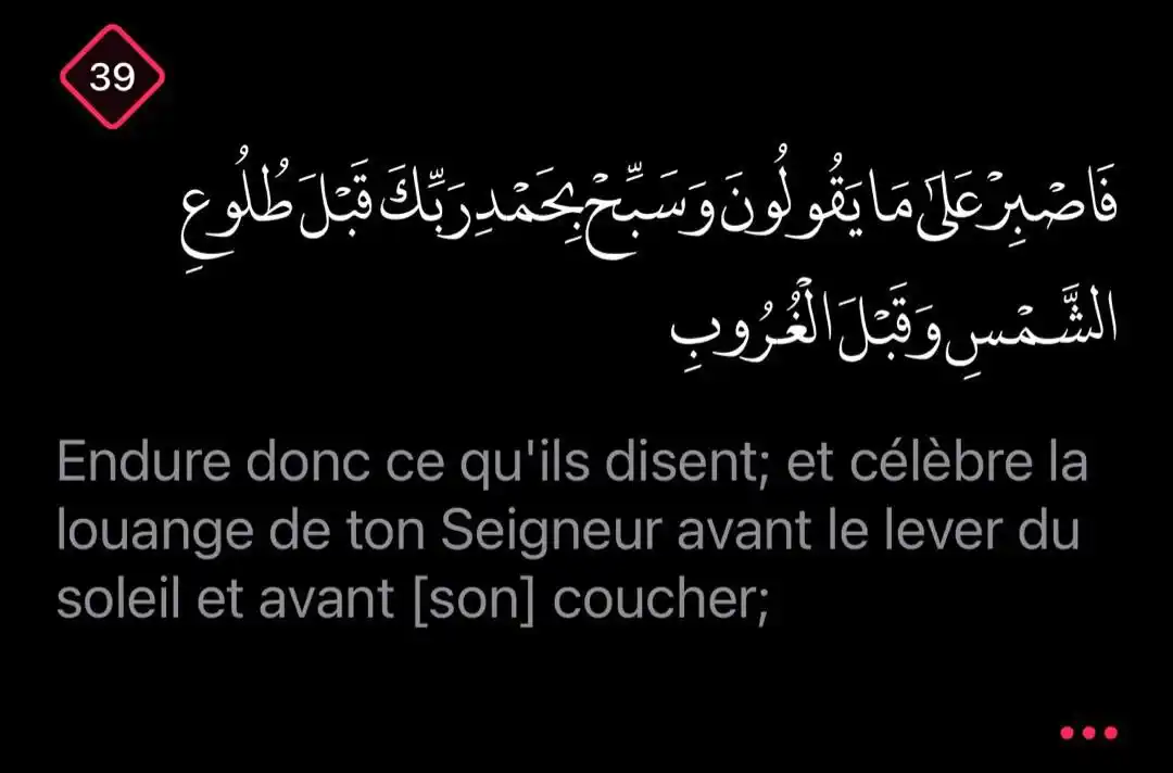 Image from Le Minhaj : 🌅 Avant l’aube et au coucher du soleil… Lorsque les mots blessent, l...