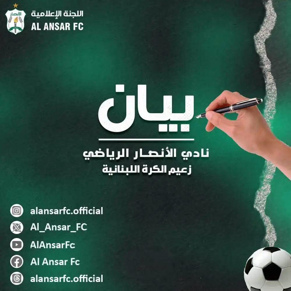 Al Ansar Fc Official post