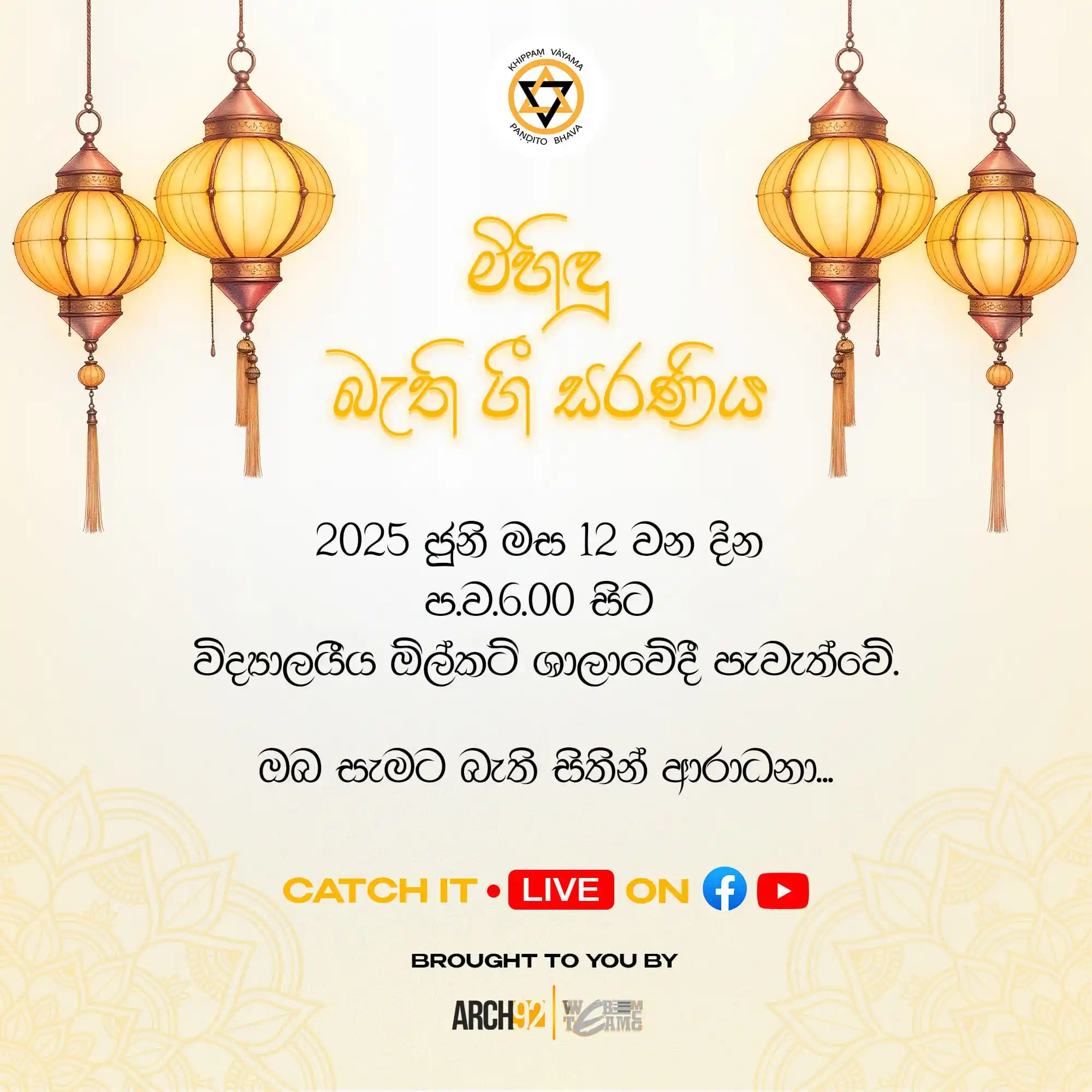 Mahinda College post