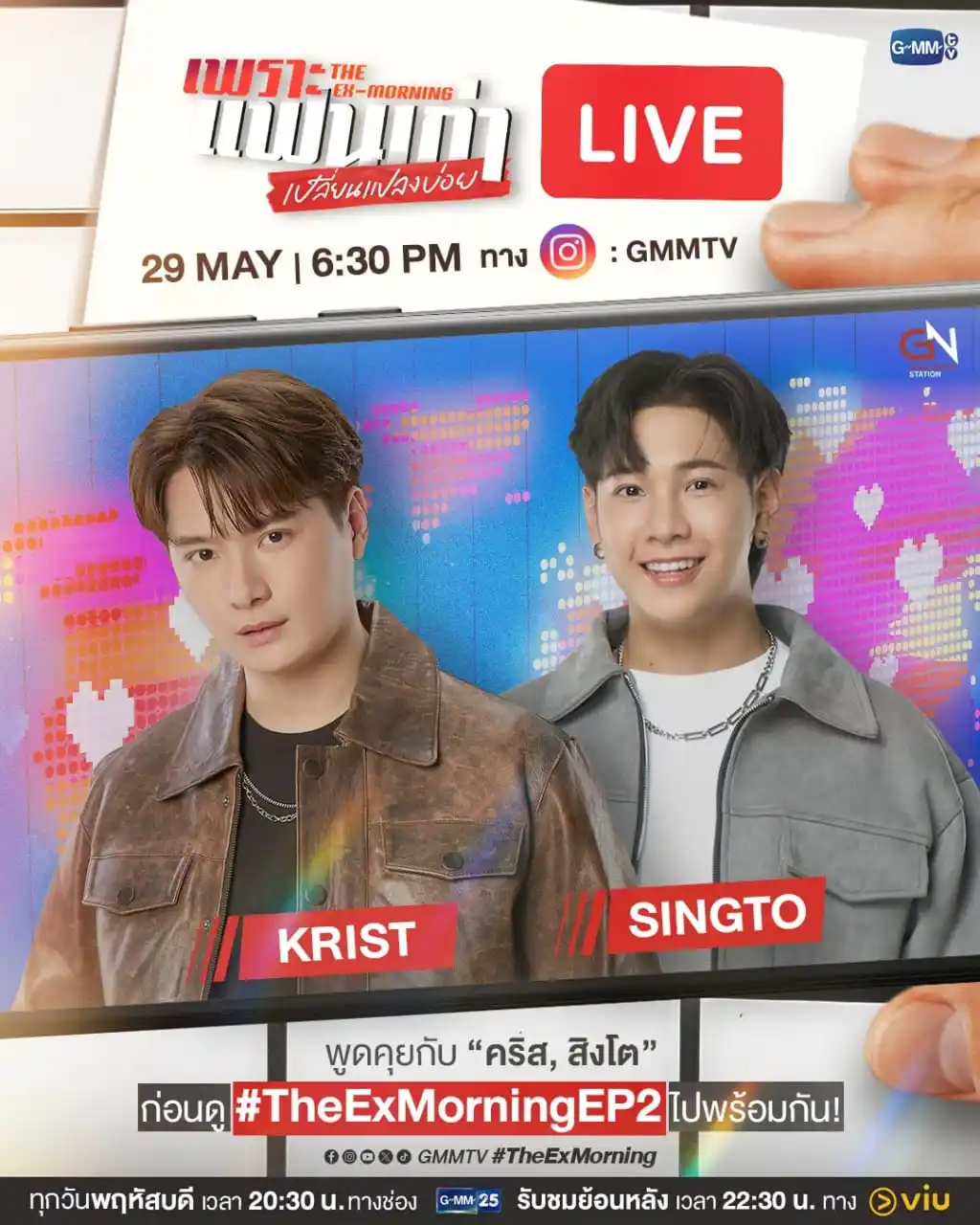 Image from 🦁Krist Singto Bpen Faen Gun🐢: เมื่อแฟนเก่าเรียก เราตอบรับครับผม! 😚 อยากชวนทุกคนมาพูดคุยกับ “คริส, ...