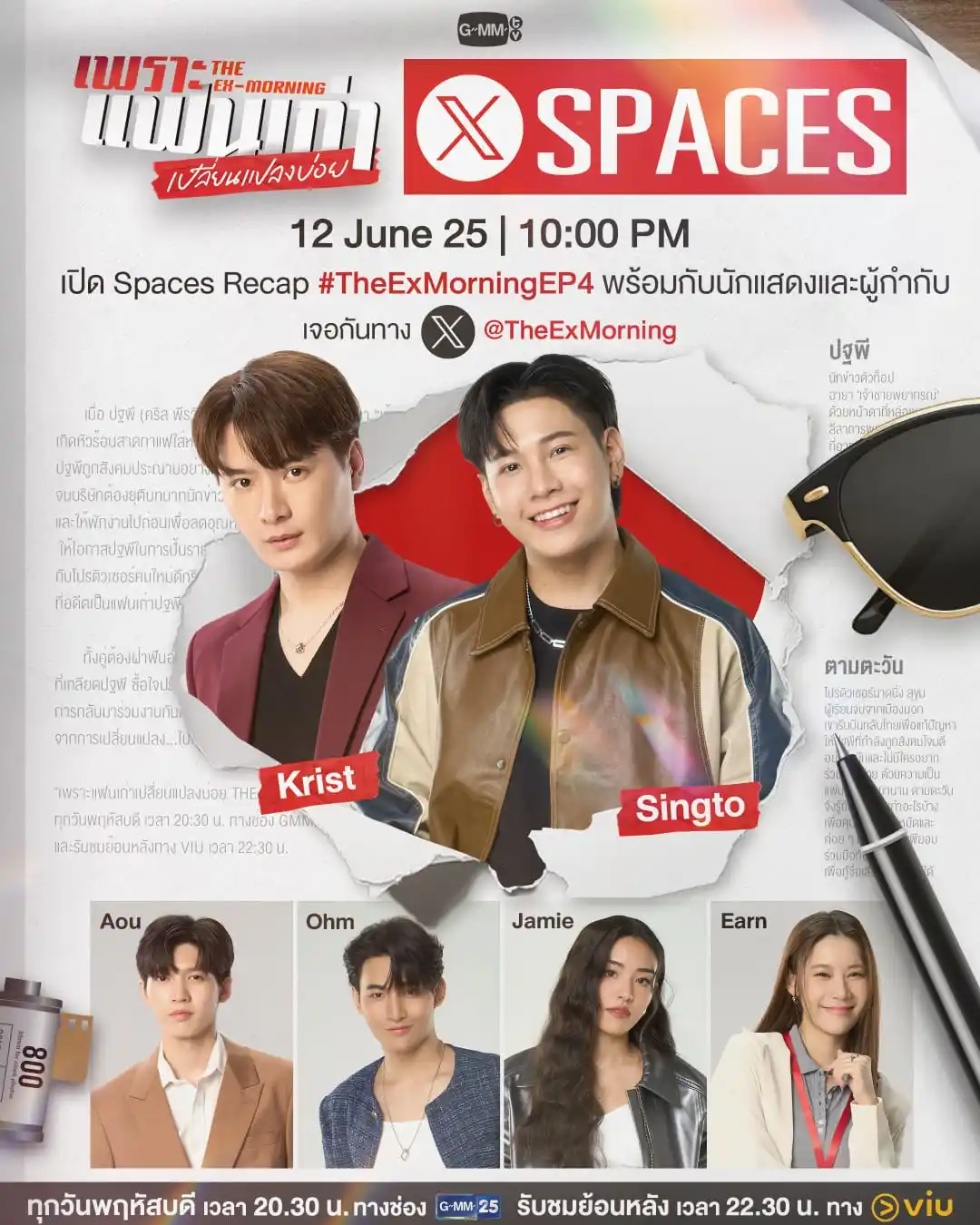 Image from 🦁Krist Singto Bpen Faen Gun🐢: 📢 ออฟฟิศ Good news เปิดแล้วจ้า! คืนนี้ 10:00 PM ตามมาพูดคุยกับ “คริส,...
