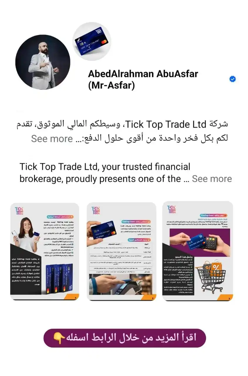 المحلل المالي والتقني عبدالرحمن الاصفر post