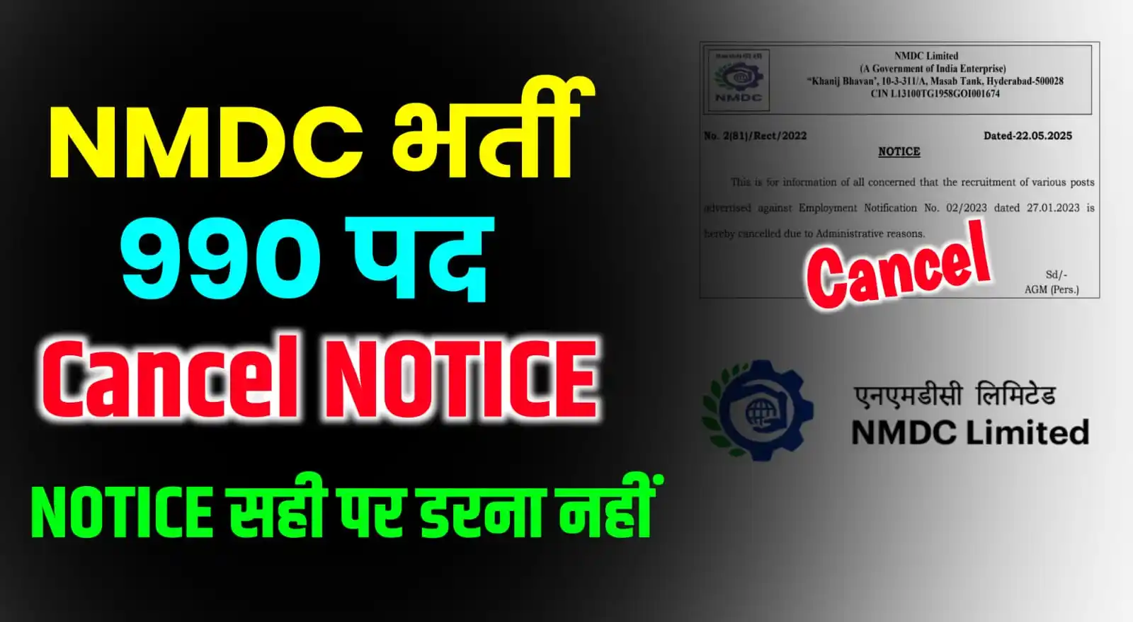 ITI DAILY JOB UPDATE post
