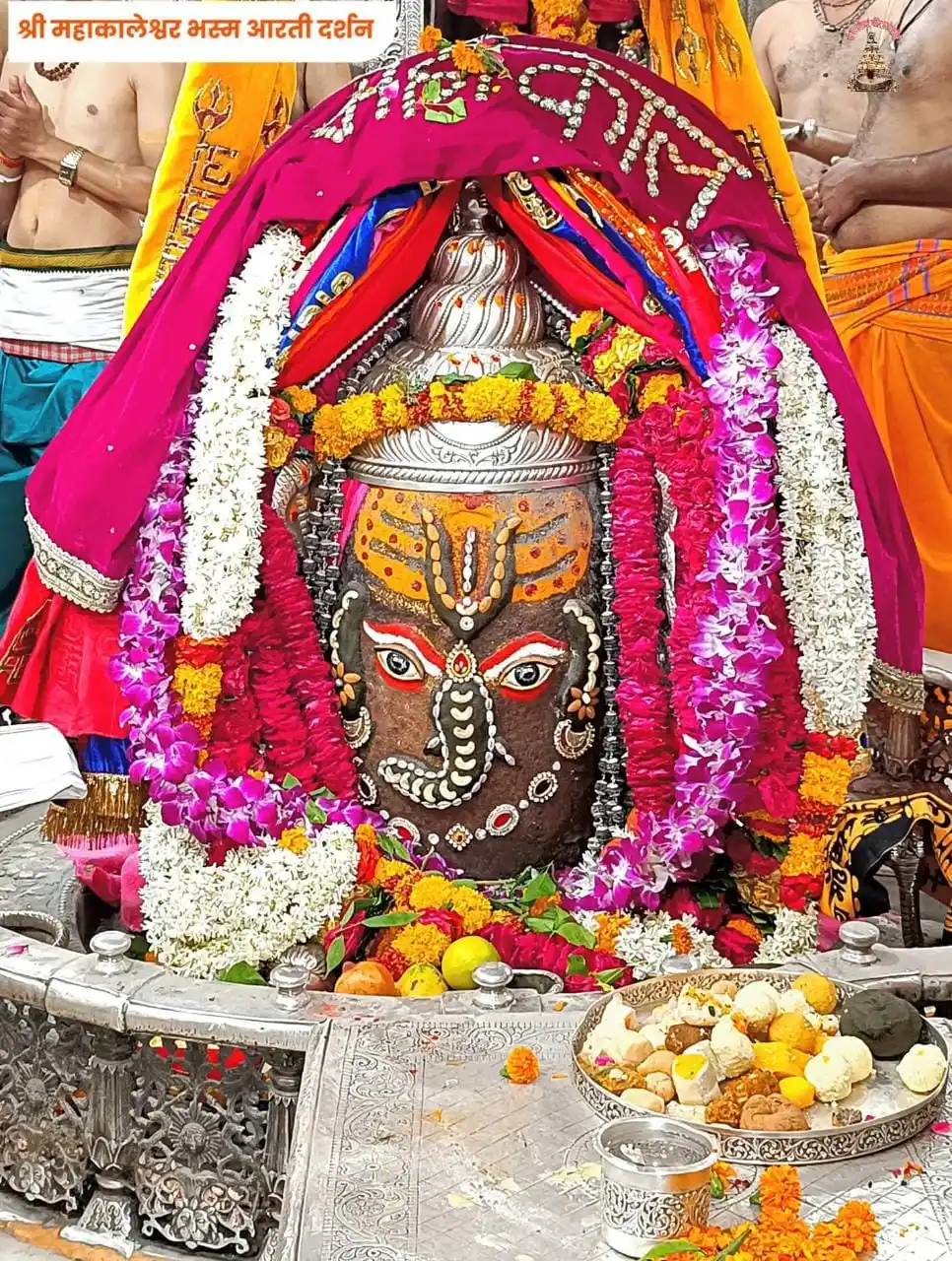 Image from शिव सदा सहायते 🔱💕: 🙏🌹*Jai Shree Mahakal*🌹🙏 *श्री महाकालेश्वर ज्योतिर्लिंग का भस्म आरत...