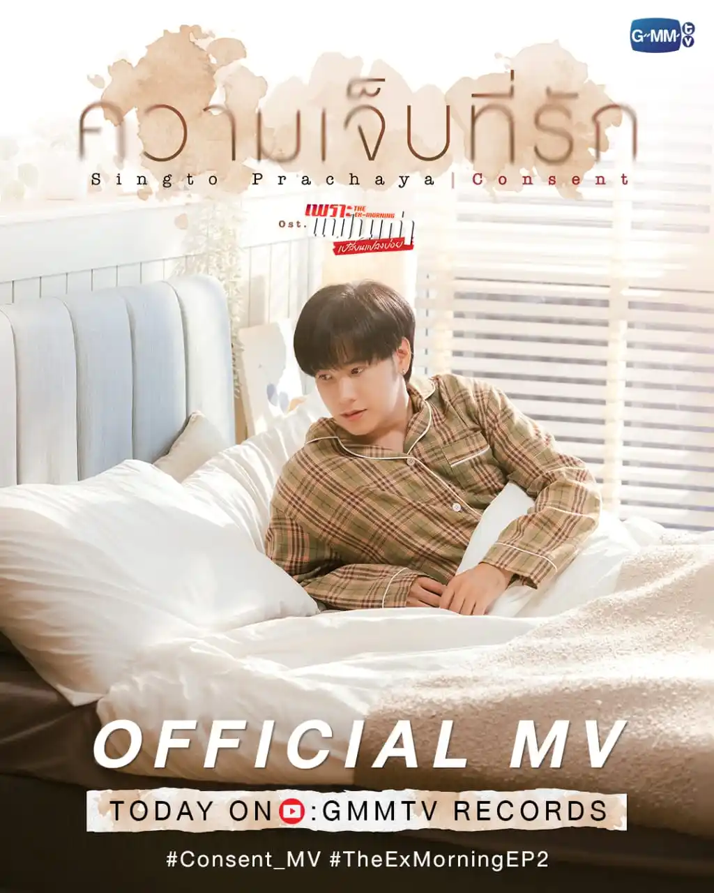 Image from 🦁Krist Singto Bpen Faen Gun🐢: ความเจ็บที่รัก (Consent) Ost.เพราะแฟนเก่าเปลี่ยนแปลงบ่อย The Ex-Mornin...