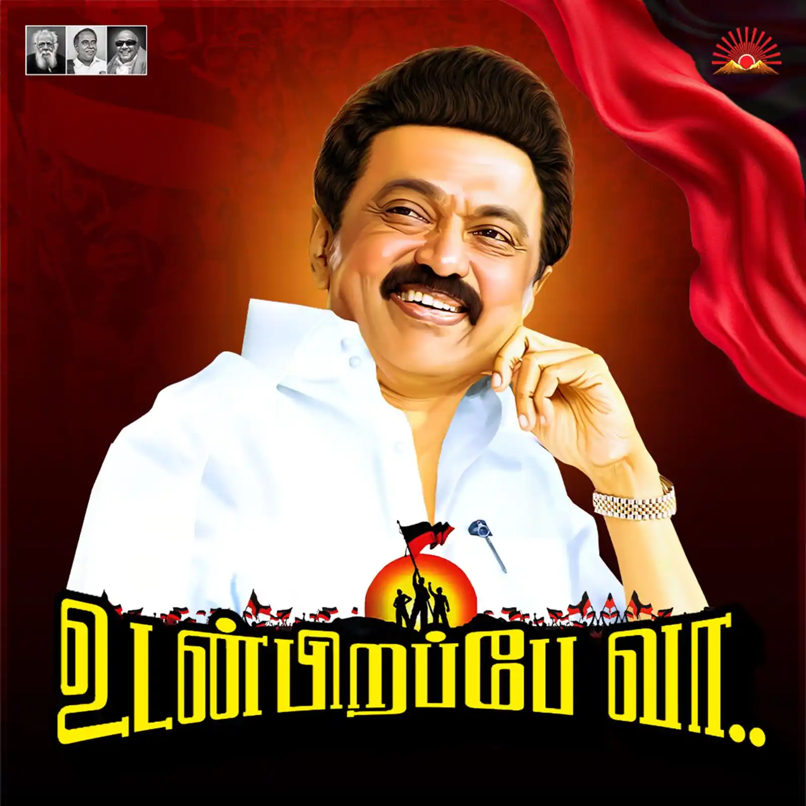 Image from DMK Youth Wing: கழகத்தின் உயிர்மூச்சாய் விளங்கும் முத்தமிழறிஞர் கலைஞரின் உடன்பிறப்புகள...
