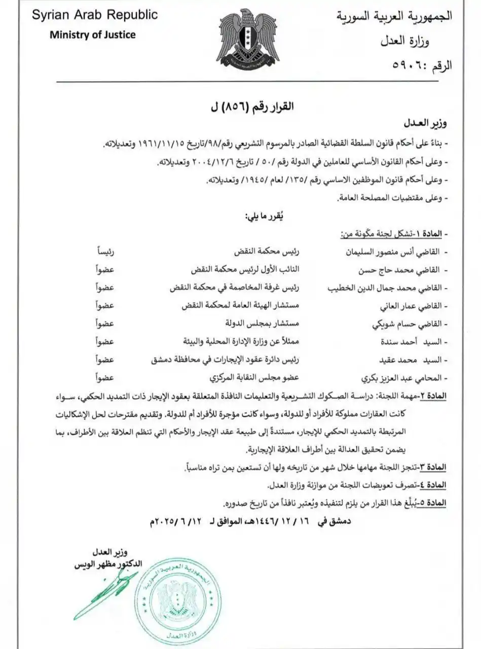 Image from سماحلب: قرار بتشكيل لجنة لدراسة الصكوك العقارية والتعليمات النافذة المتعلقة بع...
