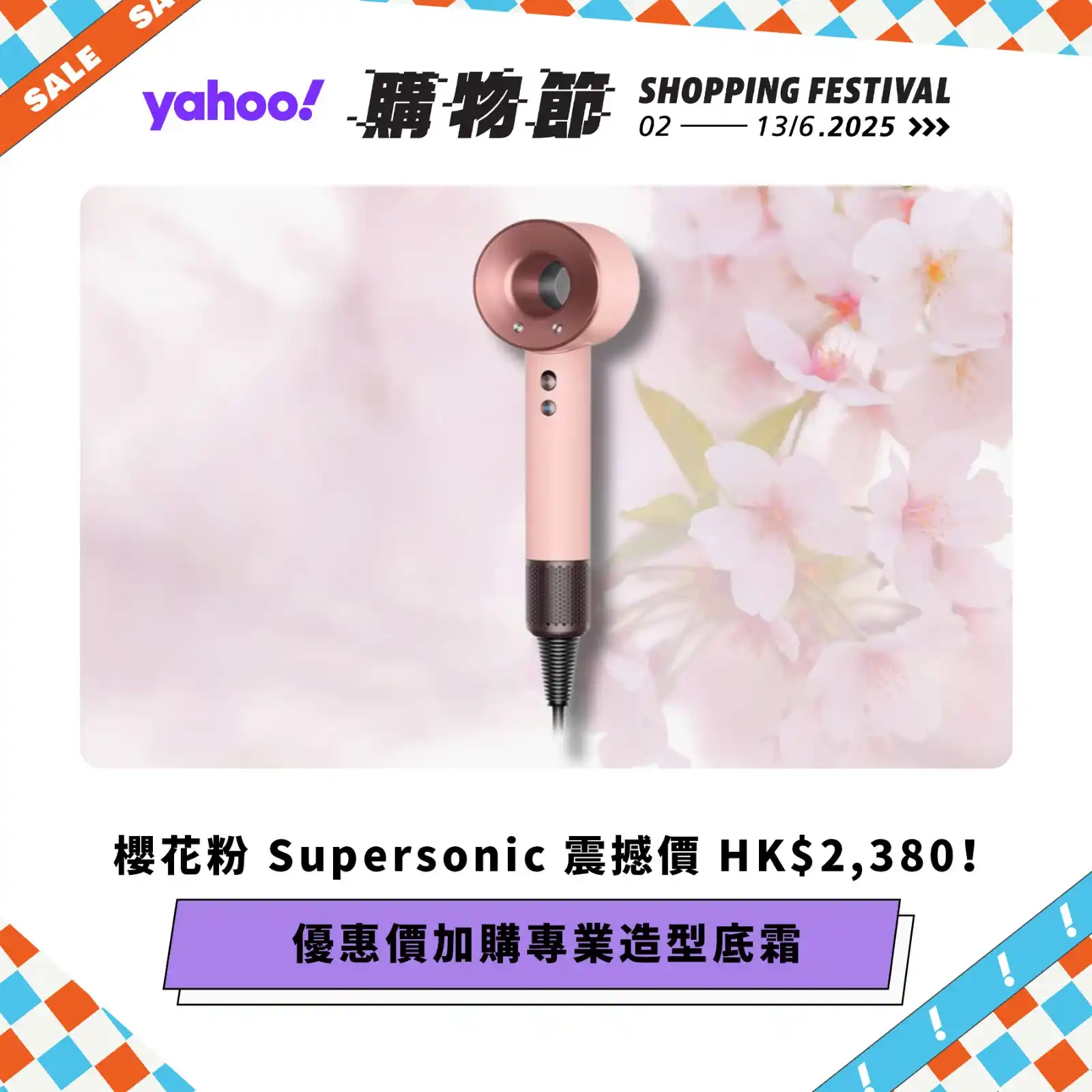 Image from Yahoo Tech HK: 【快閃優惠,要買就快!】 全文: https://ynews.page.link/dM13V 各位追求頂級護髮體驗女士們絕不能錯過六月份 ...