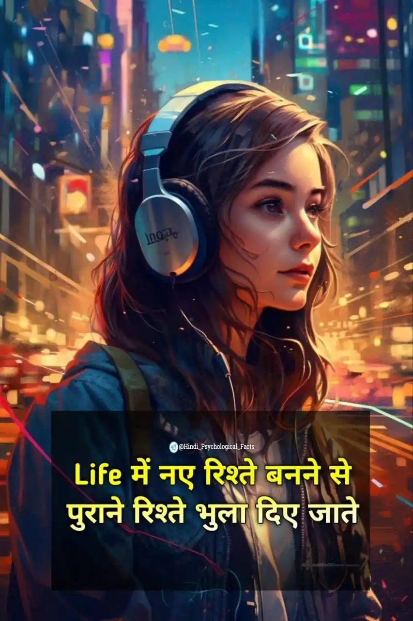 Image from Psychological Facts Success Motivational Video Quotes Thoughts Hindi English GK Love Funny UPSC IPL: 🔰Life में नए लोग और रिश्ते बनने से पुराने रिश्ते को भूल जाते है:- 👉...