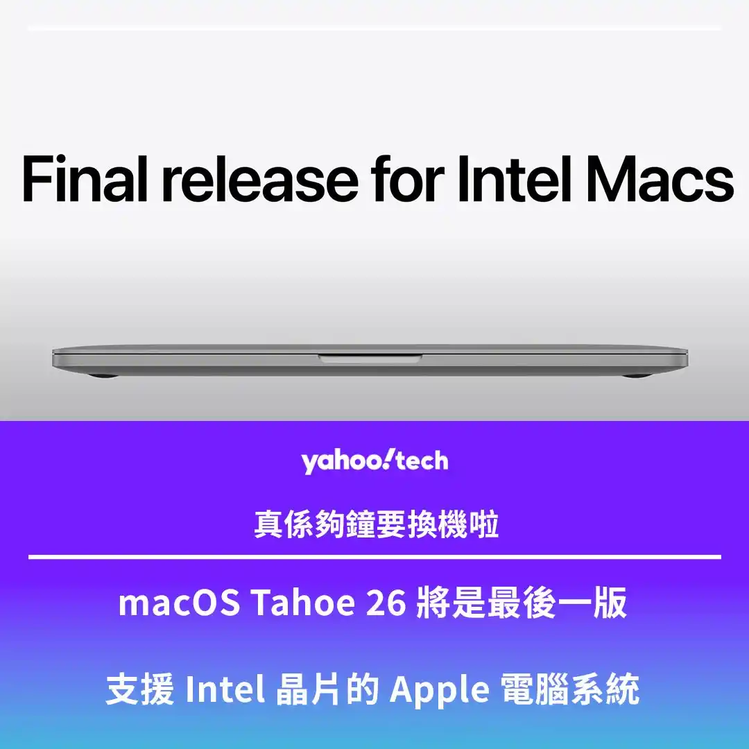 Image from Yahoo Tech HK: 【Mac 生態過渡 Apple Silicon 最後死線】 全文: https://ynews.page.link/3sQSw 新發表的 ...