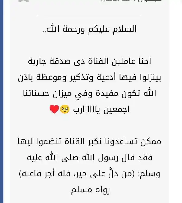 تـوَّاقـة لـلـجِـنـان •|❀ نصائح قرآن أذكار فيديوهات مواعظ صور ورد حزن فرح كتب عبارات رسائل اقتباسات. post