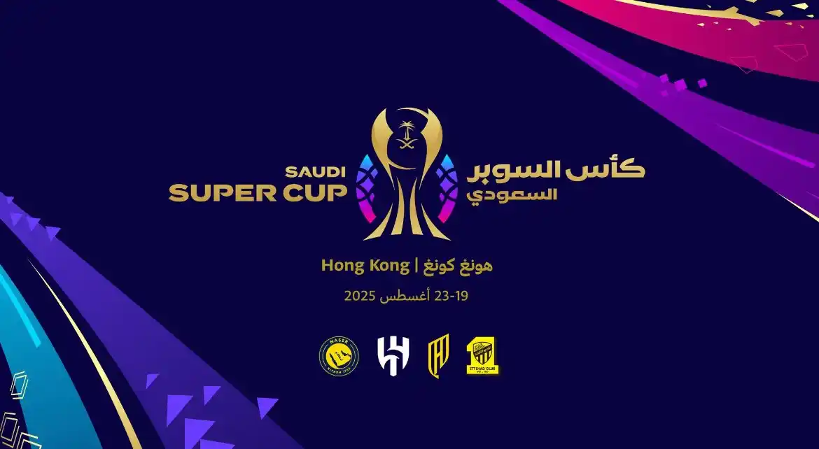 Image from Cristiano Realm: Official: The Saudi Football Federation announces that the Saudi Supe...