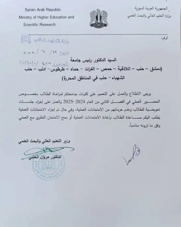 Image from سماحلب: <a class="text-blue-500 hover:underline cursor-pointer" href="/hashtag...