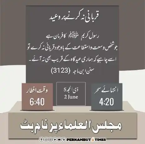Image from PERNAMBUT✌️TIMES: ⓅⒺⓇⓃⒶⓂⒷⓊⓉ✌🏻ⓉⒾⓂⒺⓈ ✨السلام علیکم و رحمۃ اللہ وبرکاتہ اس طرح کے اصلاحی...
