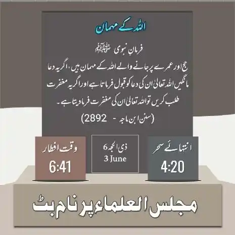 Image from PERNAMBUT✌️TIMES: ⓅⒺⓇⓃⒶⓂⒷⓊⓉ✌🏻ⓉⒾⓂⒺⓈ ✨السلام علیکم و رحمۃ اللہ وبرکاتہ اس طرح کے اصلاحی...