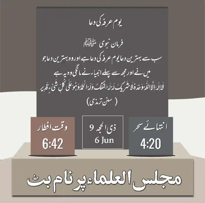 Image from PERNAMBUT✌️TIMES: ⓅⒺⓇⓃⒶⓂⒷⓊⓉ✌🏻ⓉⒾⓂⒺⓈ ✨السلام علیکم و رحمۃ اللہ وبرکاتہ اس طرح کے اصلاحی...