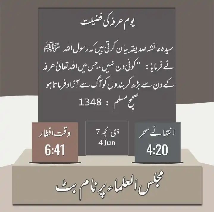 Image from PERNAMBUT✌️TIMES: ⓅⒺⓇⓃⒶⓂⒷⓊⓉ✌🏻ⓉⒾⓂⒺⓈ ✨السلام علیکم و رحمۃ اللہ وبرکاتہ اس طرح کے اصلاحی...