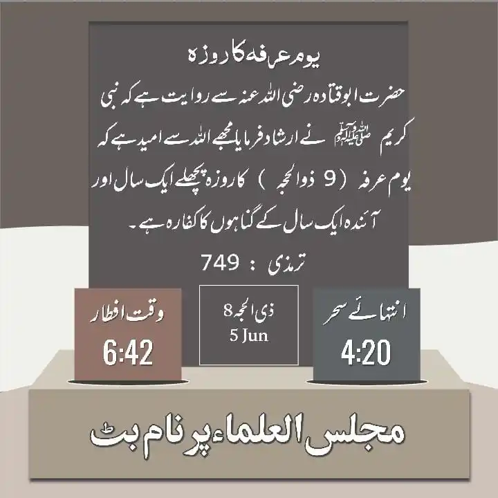 Image from PERNAMBUT✌️TIMES: ⓅⒺⓇⓃⒶⓂⒷⓊⓉ✌🏻ⓉⒾⓂⒺⓈ ✨السلام علیکم و رحمۃ اللہ وبرکاتہ اس طرح کے اصلاحی...