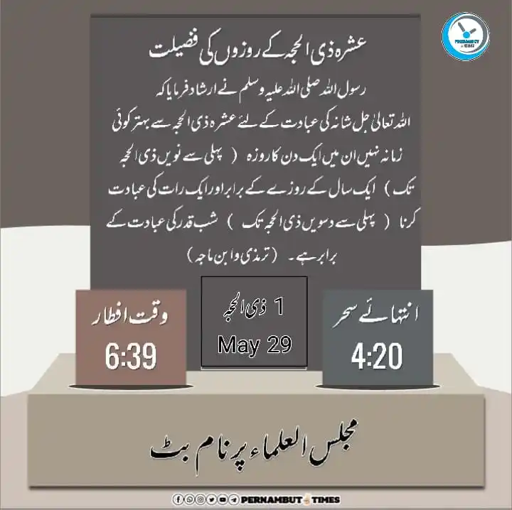 Image from PERNAMBUT✌️TIMES: ⓅⒺⓇⓃⒶⓂⒷⓊⓉ✌🏻ⓉⒾⓂⒺⓈ ✨السلام علیکم و رحمۃ اللہ وبرکاتہ اس طرح کے اصلاحی...
