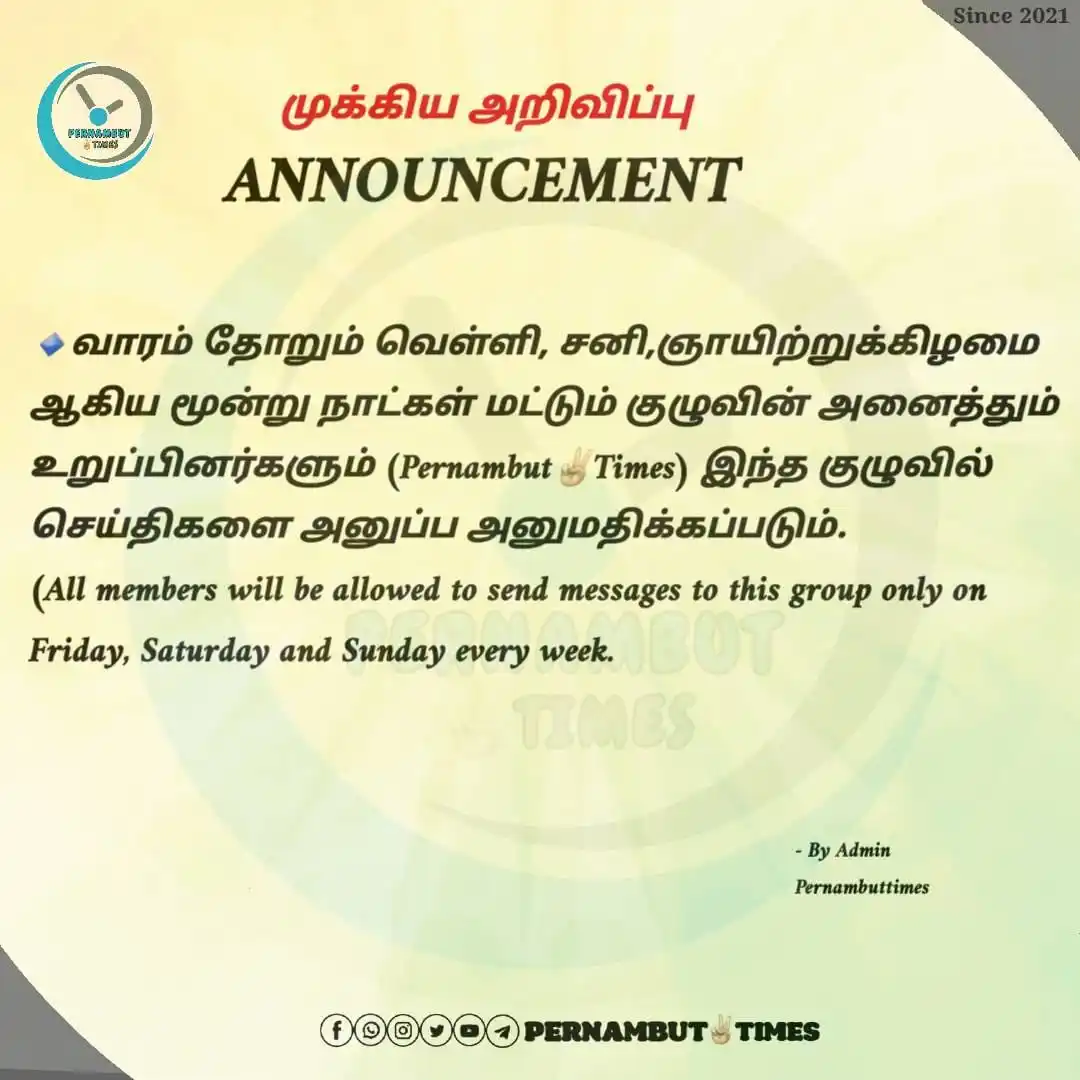 Image from PERNAMBUT✌️TIMES: ⓅⒺⓇⓃⒶⓂⒷⓊⓉ✌🏻ⓉⒾⓂⒺⓈ ✨அஸ்ஸலாமு அலைக்கும் வரஹ்மத்துல்லாஹி வ பரக்காத்துஹூ...