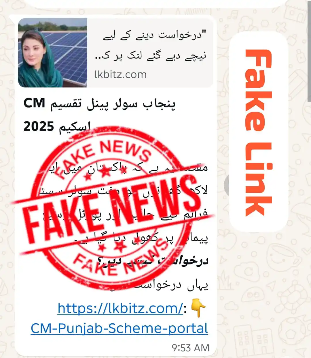 Image from SHAYAN TRADE: *پنجاب سولر پینل تقسیم والا لنک جو گردش کر رہا ہے وہ فیک ہے ۔کوئی بھی ...