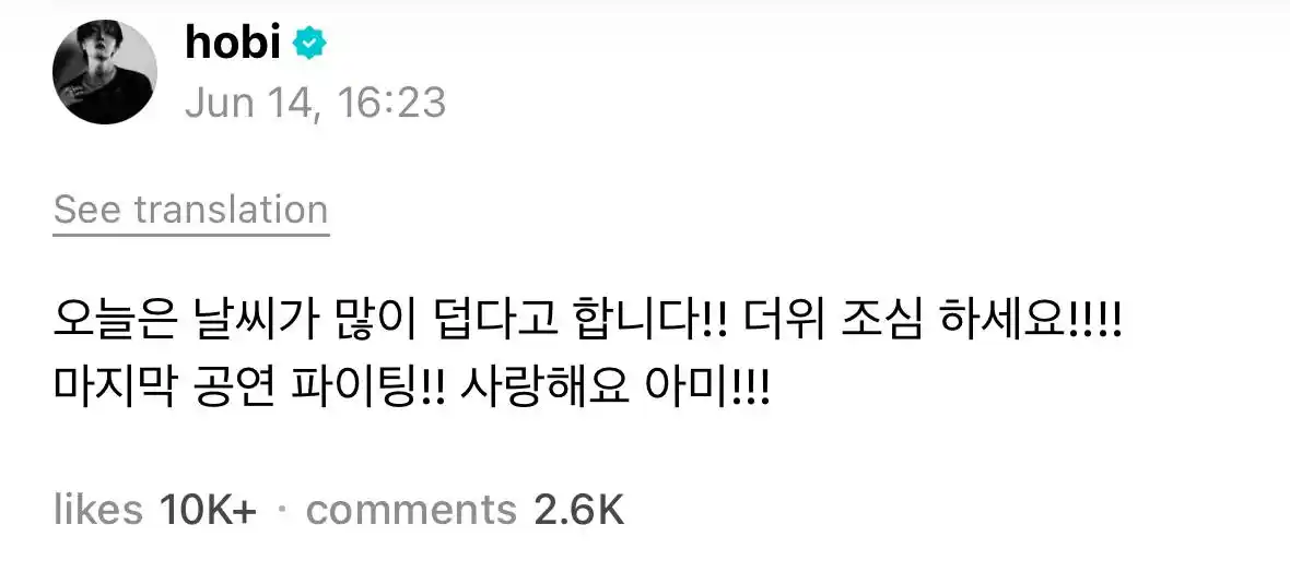 Image from BTS 🧾⟭⟬💜BANGTAN & ARMY ⟭⟬: 🌟 POST DE HOBI EN WEVERSE | 250614 🐿️: Hoy hace mucho calor!! Ten c...