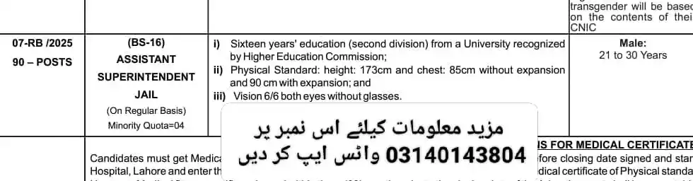 Image from PPSC FPSC CSS SPSC NTS AJKPSC BPSC KPPSC MCQs Jobs Pak Army Navy Air Force FIA Police School Teacher: `PPSC Advertisement No. 22` ✅ Deputy Superintendent jail- 5 seats ✅ ...