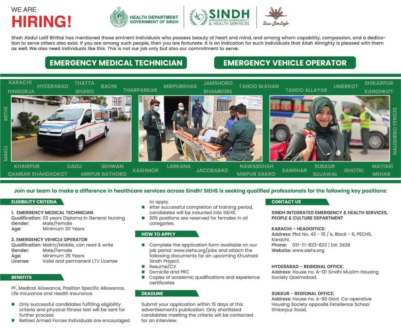 Image from 🇵🇰 Sindh Jobs Updates: ريسڪيو ۾ ملازمت جا موقعا Join SIEHS and make a difference in Pre-Hospi...
