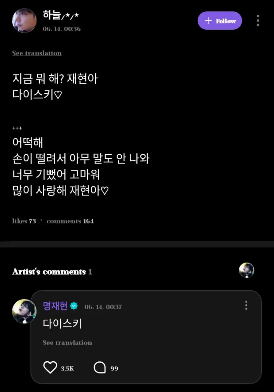 Image from πππππππππππ ππππππ: β΄κ° JAEHYUN REPLY ON WEVERSE κ±βΆ πͺ : sekarang lagi apa? jaehyun-ah, da...