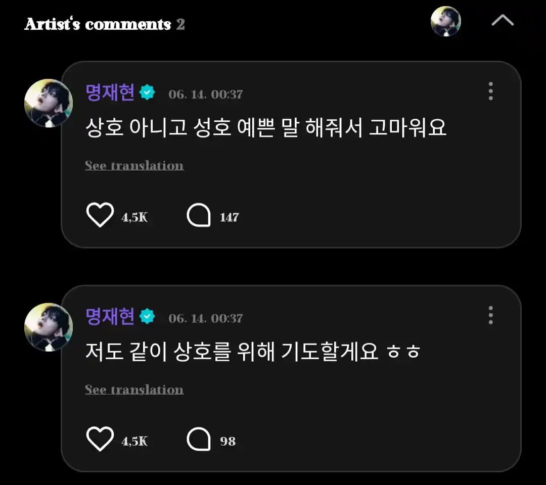 Image from πππππππππππ ππππππ: β΄κ° JAEHYUN REPLY ON WEVERSE κ±βΆ πͺ : Seongho-ya..γ
γ
Hari ini aku sedih...