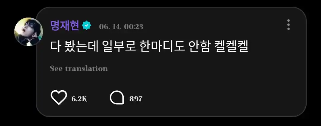 Image from πππππππππππ ππππππ: β΄κ° JAEHYUN REPLY ON WEVERSE κ±βΆ πͺ : sungho-ya hari ini kamu sudah bek...