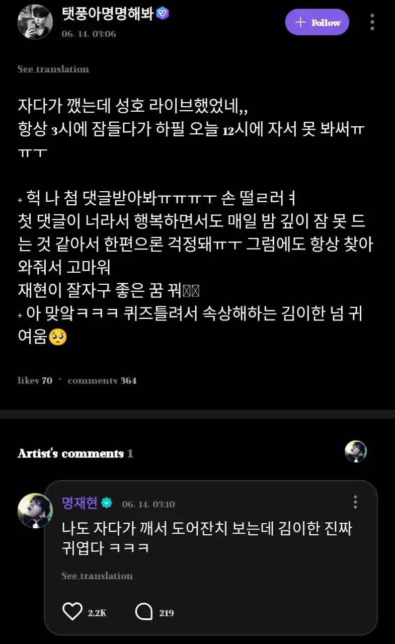 Image from πππππππππππ ππππππ: β΄κ° JAEHYUN REPLY ON WEVERSE κ±βΆ πͺ : Tadi kebangun dari tidur, eh tern...