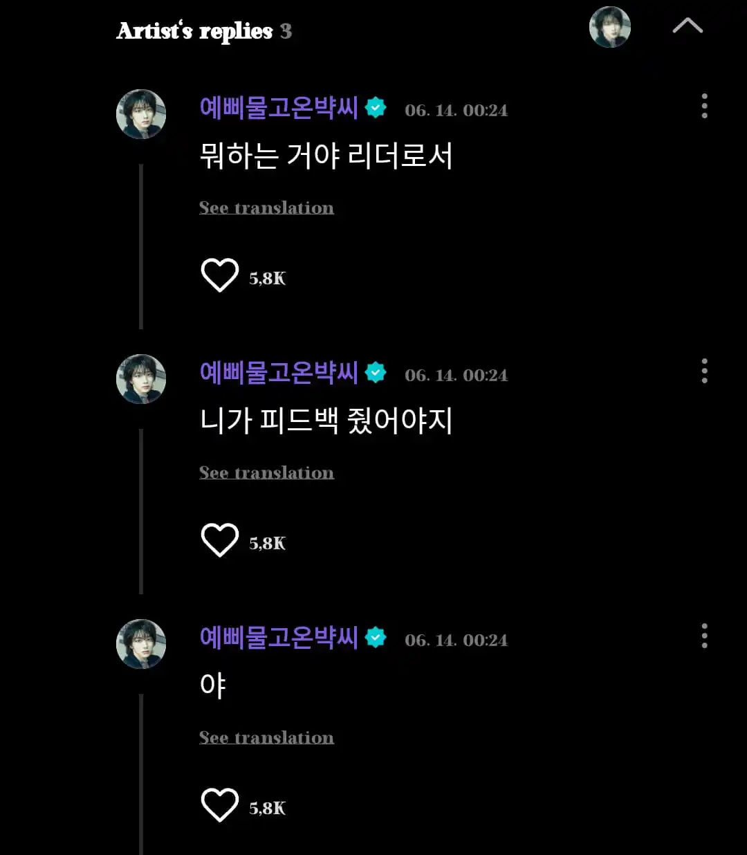 Image from πππππππππππ ππππππ: β΄κ° SUNGHO REPLY ON WEVERSE κ±βΆ π± : wey π± : harusnya kamu kasih feedb...