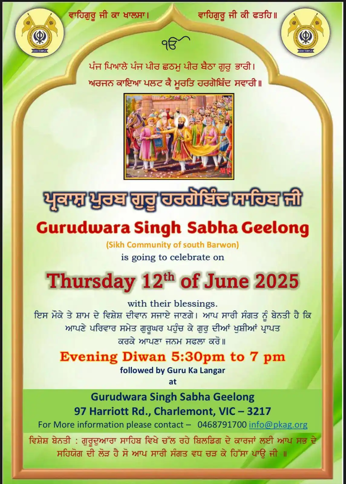 Image from Sikhs in VICTORIA, AUS 🇦🇺 : To stay updated about Sikh Events & updates happening throughout Victo...