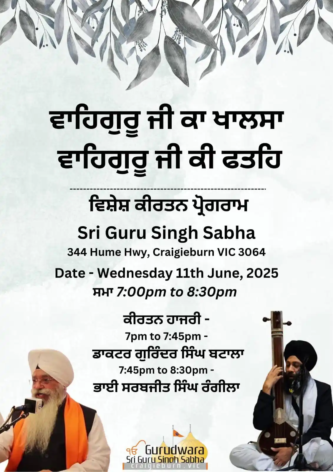 Image from Sikhs in VICTORIA, AUS 🇦🇺 : To stay updated about Sikh Events & updates happening throughout Victo...