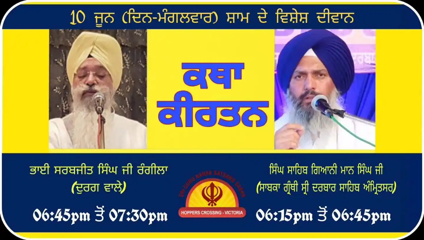 Image from Sikhs in VICTORIA, AUS 🇦🇺 : To stay updated about Sikh Events & updates happening throughout Victo...