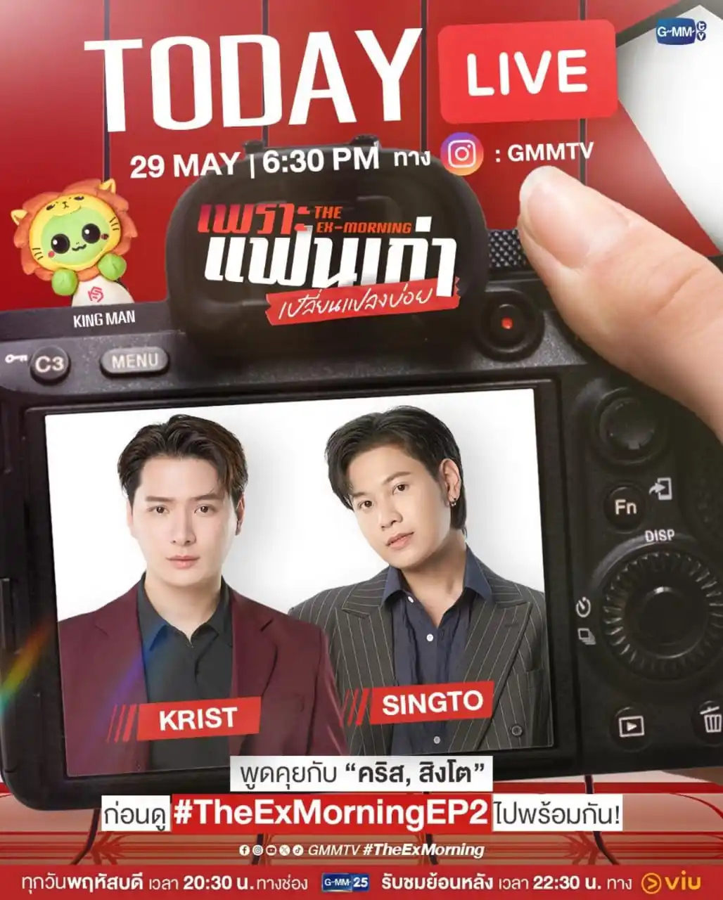 Image from 🦁Krist Singto Bpen Faen Gun🐢: Today! KristSingto live on GMMTV instagram, 6:30 PM BKK. KristSingto...