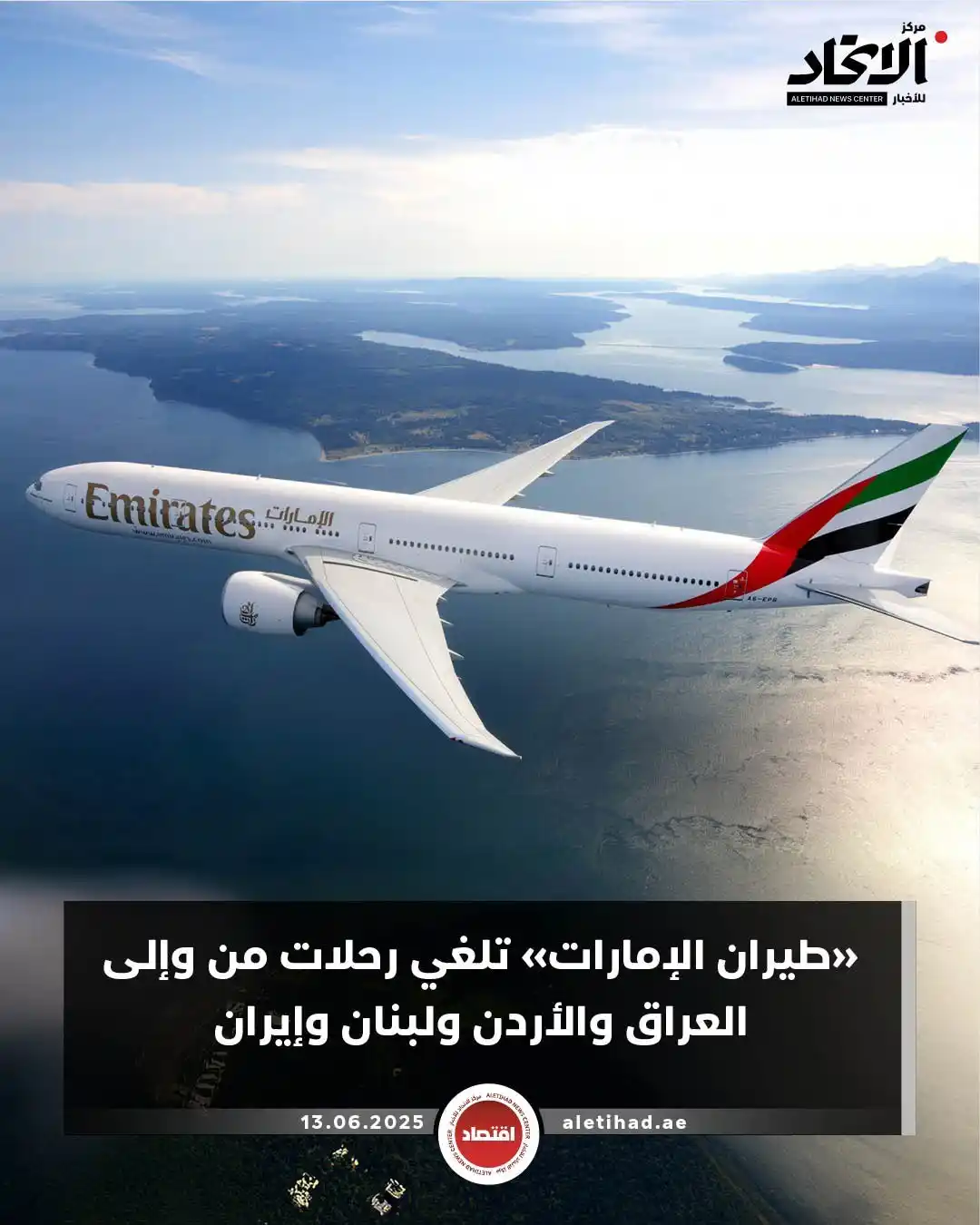 مركز الاتحاد للأخبار post