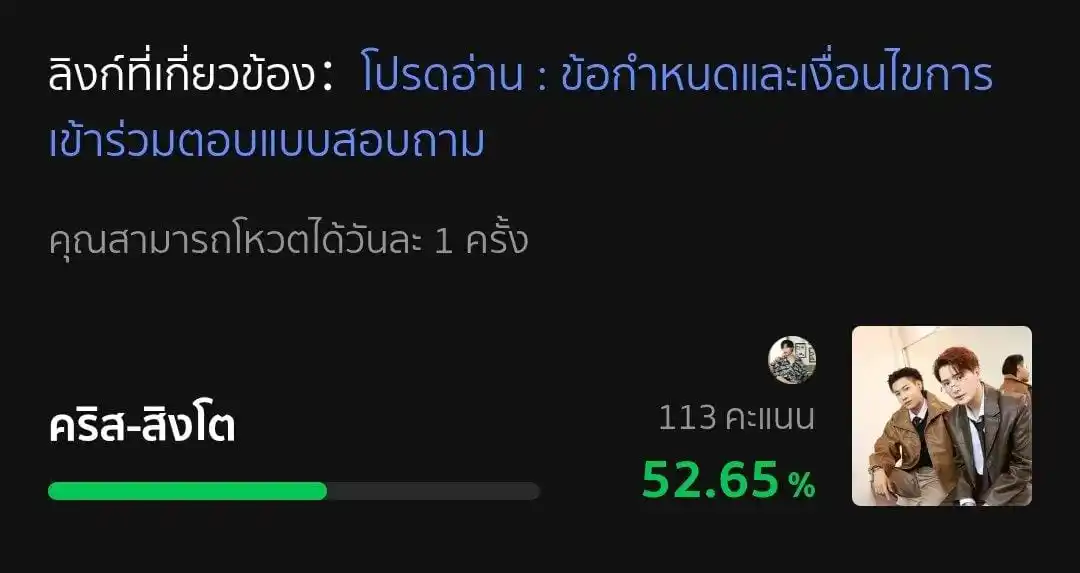Image from 🦁Krist Singto Bpen Faen Gun🐢: Vote KristSingto! https://today.line.me/th/v3/poll/vXVp6M3...