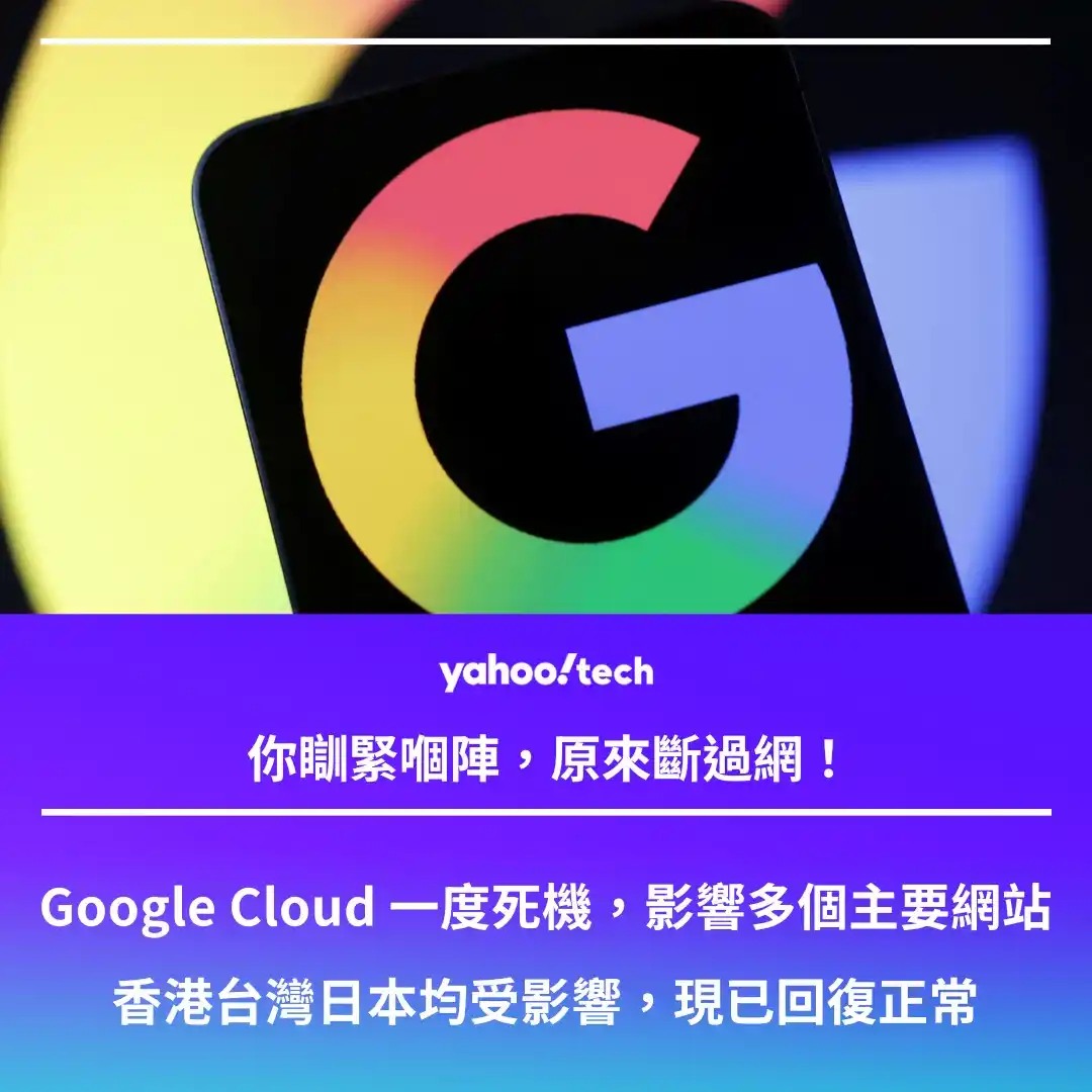 Image from Yahoo Tech HK: 【我地瞓緊可能冇所謂,夜貓同埋地球另一邊應該好緊張】 全文: https://ynews.page.link/yGryK 在我們這邊大約凌...