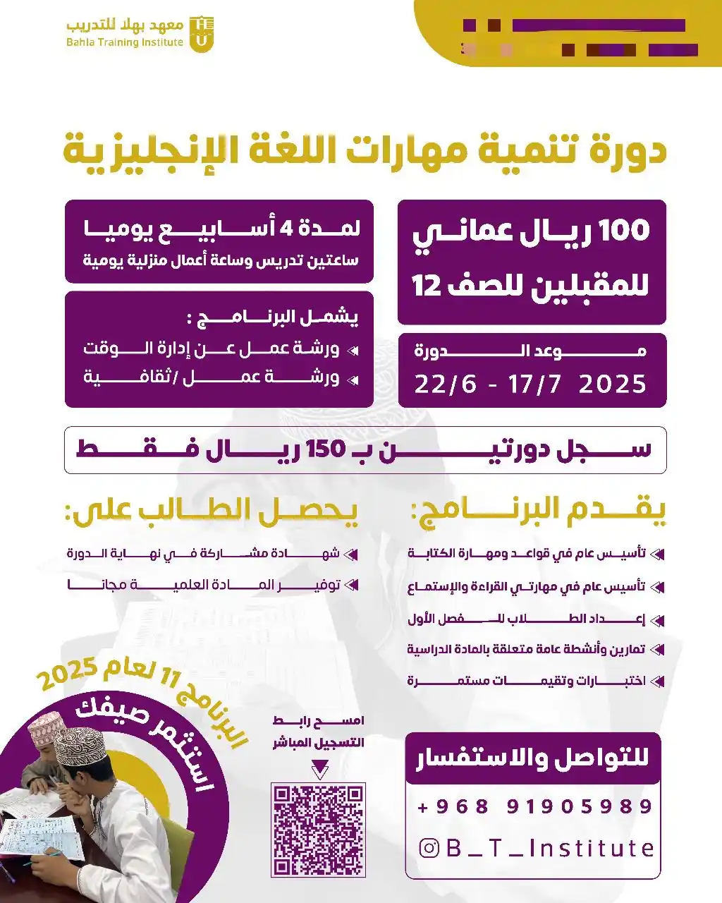 Image from معهد بهلاء للتدريب: 🌟*يعلن معهد بهلاء للتدريب فرع بهلاء عن بدأ التسجيل في برنامج *أستثمر ...