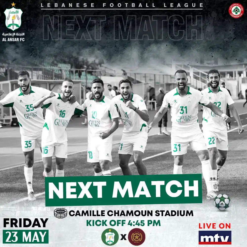 Image from Al Ansar Fc Official: يخوض الأنصار المتصدر موقعة الديربي بمواجهة النجمة الخامس عند الساعة 4:...