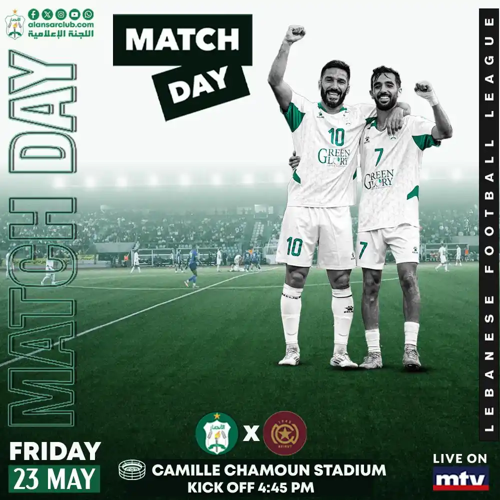 Image from Al Ansar Fc Official: 💥 يوم المباراة الدوري اللبناني لكرة القدم - سداسية الأوائل - الأسبوع...