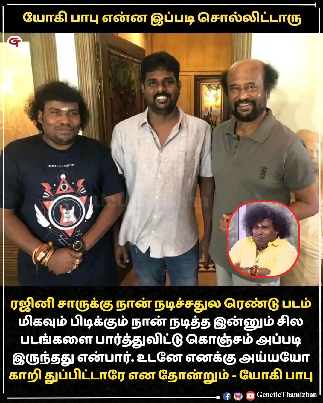Thamizhan Media post