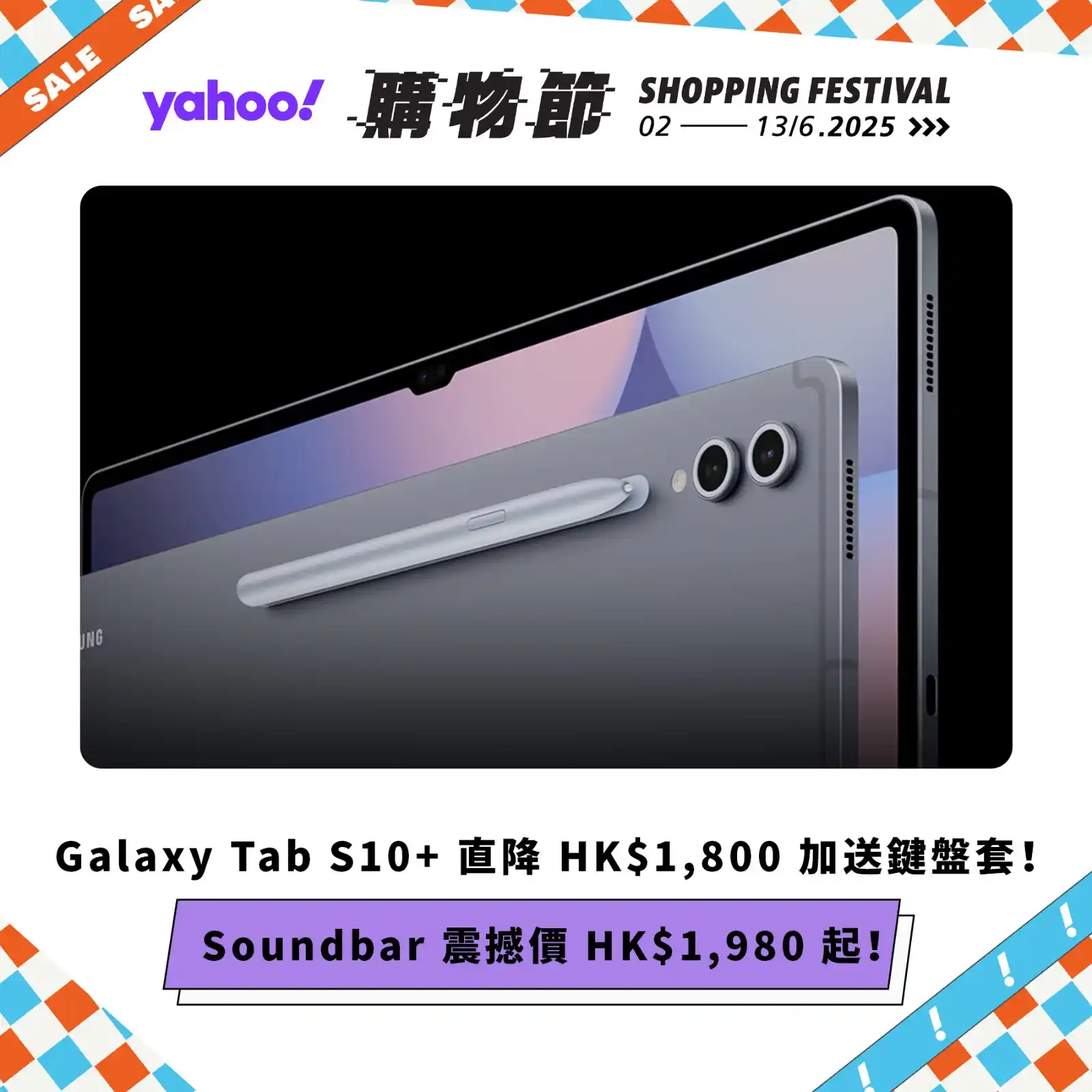 Image from Yahoo Tech HK: 【又係時候升級電子裝備喇!】 全文: https://ynews.page.link/Tzr4j 今個 5 月,Samsung 帶來「破格...