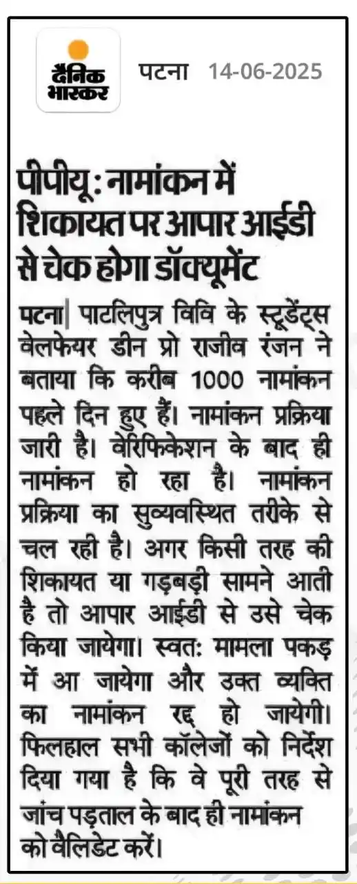 Image from ALL NOTIFICATION CHANNEL FAST UPDATE (OFFICIAL) By :- vkumar6207: Admissions will be verified through "Apaar ID" in case of any complain...