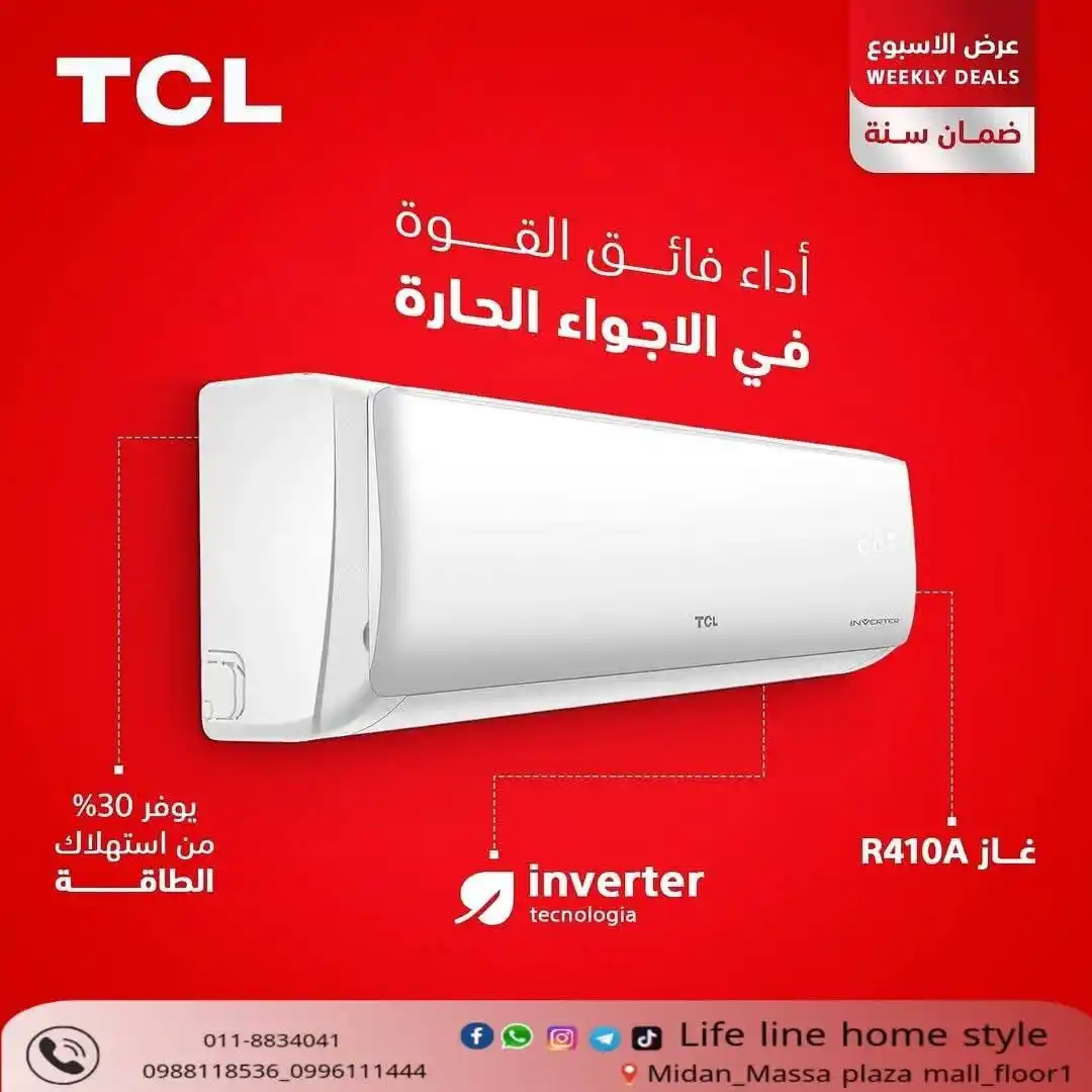 Image from Life Line Home Style: اقــــوى عـــروض عيـــد الاضحـــى المبـــارك 🐑💫 من<a class="text-blu...