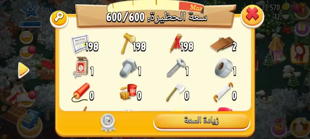 Image from متجر غيم هاي داي: العرض حتى نفاذ كميه الطلب ( ينتهي غدا ) مزرعه بداخلها ادوات ارض htt...
