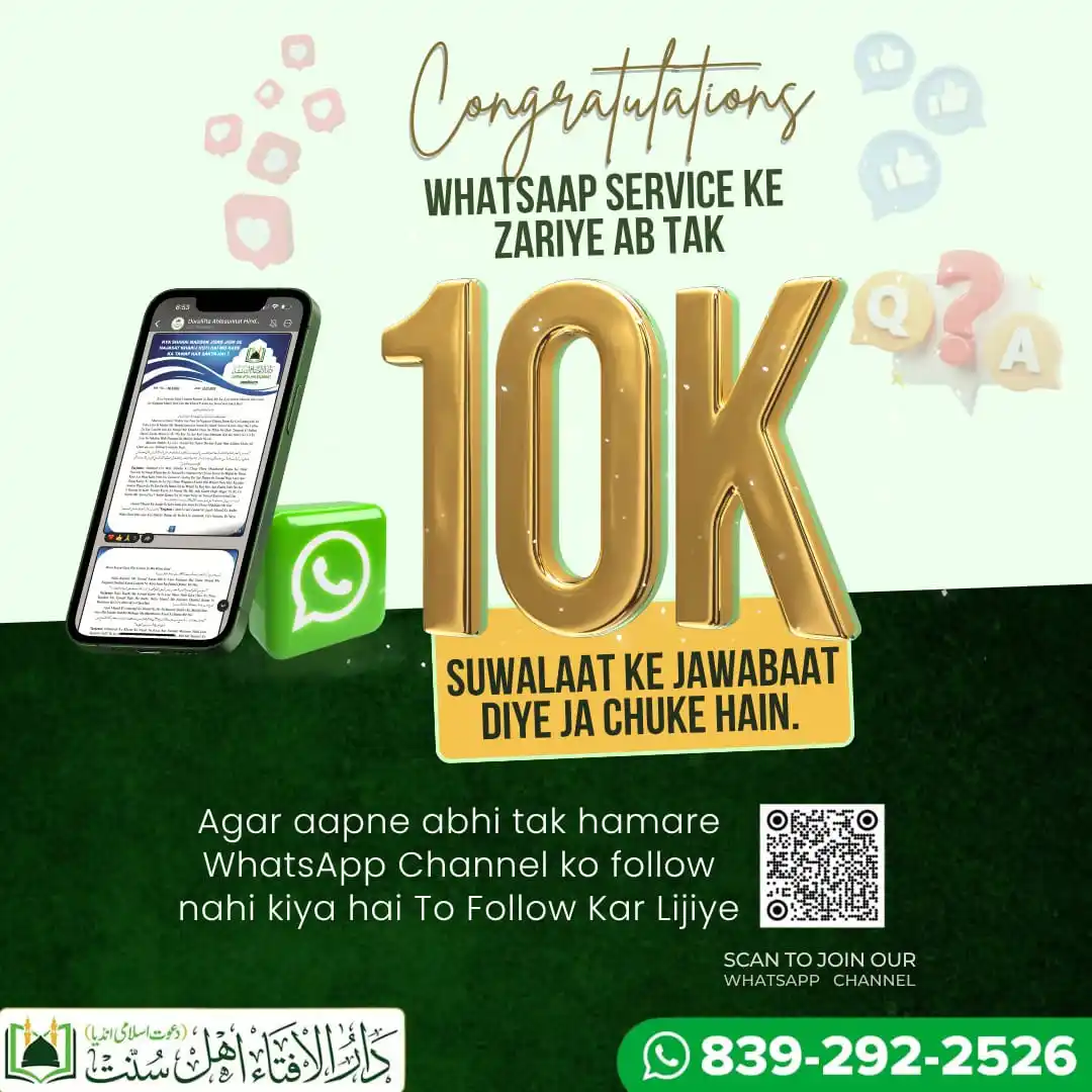 Image from Darulifta Ahlesunnat Hind Dawate islami India: *الحمد للّٰه عزوجل* *DARULIFTA AHLE SUNNAT HIND* Dawateislamiindia �...