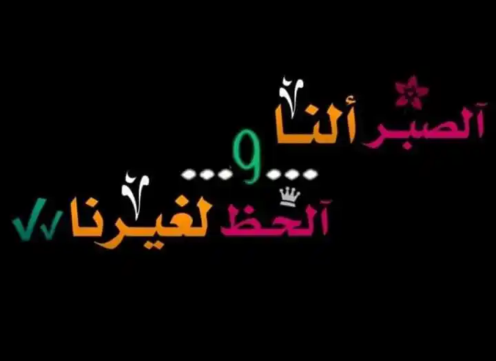 حالةوتسابWhatsApp post